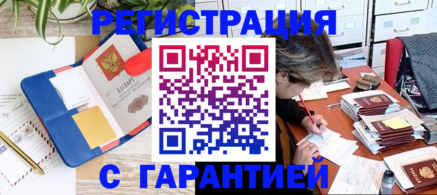 где прописаться в Боровичах